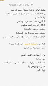 ستارنت ، تحميل افلام اون لاين افلام عربي اون لاين. ÙˆÙÙŠØ§Øª Ù‚Ø·Ø± Sur Twitter ØªÙˆÙÙŠØª Ø§Ù„ÙˆØ§Ù„Ø¯Ø© ÙØ§Ø·Ù…Ø© ØµØ§Ù„Ø­ Ù…Ø­Ù…Ø¯ Ø´Ø±ÙŠÙ Ø§Ø±Ù…Ù„Ø© Ø§Ù„ÙˆØ§Ù„Ø¯ Ø§Ø­Ù…Ø¯ Ù…Ø­Ù…Ø¯ ØºÙŠØ§Ø« Ø¬Ù†Ø§Ø­ÙŠ Ø±Ø­Ù…Ù‡ Ø§Ù„Ù„Ù‡ Ø§Ù„Ø¯ÙÙ† Ø§Ù„ÙŠÙˆÙ… Ø§Ù„Ø¬Ù…Ø¹Ù‡ Ø¨Ø¹Ø¯ ØµÙ„Ø§Ø© Ø§Ù„Ù…ØºØ±Ø¨ Ø¨Ù…Ù‚Ø¨Ø±Ø© Ù…Ø³ÙŠÙ…ÙŠØ± Ø§Ù„Ù„Ù‡ ÙŠØ±Ø­Ù…Ù‡Ø§ Https T Co Nwtct6hfik