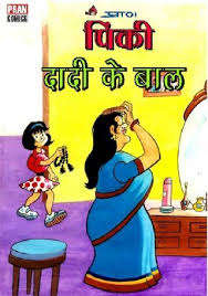 An Interesting Hindi Book Which Your Kids Can Read On The Dailyhunt App Download It Today Dhunt In Dw Hindi Comics Read Comics Online Read Comics Online Free