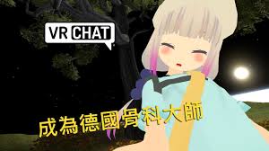 About press copyright contact us creators advertise developers terms privacy policy & safety how youtube works test new features press copyright contact us creators. å¾·åœ‹éª¨ç§'è‡ªå·±é–‹ Vrchatå…¨èº«è¿½è¹¤æ•´éª¨æ•™å­¸ Lolikami Youtube