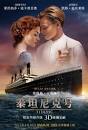 Image result for titanic full movie