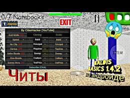 скачать игру Baldi S Basics In Education And Learning на русском Kak Skachat Chity Na Baldis Basics 1 4 2 Na Androide Sylka Na Skachivanie Youtube