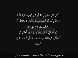 Urdu Thoughs Urdu Quotes Iqtibas Black Background Islamic Quotes Urdu Thoughts Urdu Quotes