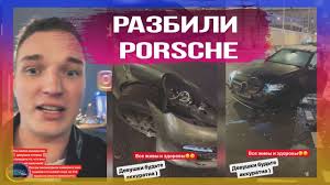 Раздал деньги, эдвард бил авария, пранк над девушкой, пранк над парнем, mark bulah, афонятв, эдвард бил пранки, машина, тачка, bmw, приключения, эдвард билл, путешествия, блог. Edvard Bil Popal V Avariyu Razbitaya Porsche Panamera Instagram Stories Youtube