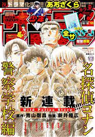 名探偵コナン 原作公式サイト 小学館 名探偵コナン 探偵 コナン
