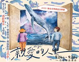 2020聯合文學黃金文學營學員文章與小野老師評語｜聯合文學unitas生活誌