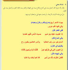 أُحبُّ مِنَ النّسَاءِ، وَهُنّ شَتى، حَدِيثَ النّزْرِ وَالحَدَقَ الكِلالا ÙŠÙ‚Ø§Ù„ Ø¨Ø§Ù† Ø¬Ø±ÙŠØ±Ø§ Ù‚Ø§Ù„ Ø§Ø¬Ù…Ù„ Ø¨ÙŠØª ÙÙŠ Ø§Ù„Ù…Ø¯Ø­ ÙˆØ§Ù‚Ø°Ø¹ Ø¨ÙŠØª ÙÙŠ Ø§Ù„Ù‡Ø¬Ø§Ø¡ ÙˆØ§ÙØ®Ø± Ø¨ÙŠØª Ù‚Ø§Ù„ØªÙ‡ Ø§Ù„Ø¹Ø±Ø¨ ÙˆØ§Ø¬Ù…Ù„ Ø¨ÙŠØª ÙÙŠ Ø§Ù„ØºØ²Ù„ Ø³Ù„ Ø¹Ù† Ù‡Ø°Ù‡ Ø§Ù„Ø§Ø¨ÙŠØ§Øª Ù…ÙˆÙ‚Ø¹ Ø§Ø³Ø¦Ù„Ø© ÙˆØ­Ù„ÙˆÙ„