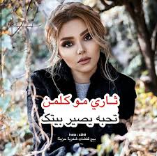 رمـــزيـــآت لــــؤلــــؤة قفشات متنوعة Wattpad