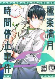鬼灯の冷徹 パロディ - エロ漫画 momon:GA（モモンガッ!!）