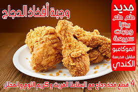 جديد من مطعم طم طم 4 قطع فخذ دجاج مقلي افضل المطاعم السورية Facebook