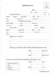 จะฝากคนไปทำเร องโอนทะเบ ยนมอเตอร ไซต ในช อง ซ งเป นผ ม อำนาจลงนามผ กพ น ต องกรอกอะไรคร บ pantip แบบ ภาพ ส ขภาพ
