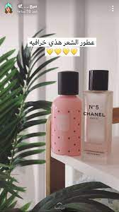 pin by na on سنابات مؤفيده beauty perfume beauty recipes hair hair fragrance