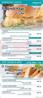 Would also recommend their curry sauce as well. Menu Delivery Hotline London Fish And Chips Ù…Ù†ÙŠÙˆ ÙˆØ±Ù‚Ù… Ù…Ø·Ø¹Ù… Ù„Ù†Ø¯Ù† ÙÙŠØ´ Ø§Ù†Ø¯ Ø´ÙŠØ¨Ø³ Egypt