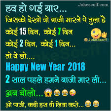 Its not only timepass for a person but also good for health and behaviour. Top 5 Funniest Happy New Year 2021 Sms Funny Jokes In Hindi Jokescoff
