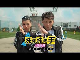朱浩仁haoren x 蔡恩雨priscilla abby 洗洗洗洗手 洗手舞official mv ghen co vy washing hand song youtube hand washing song songs music videos