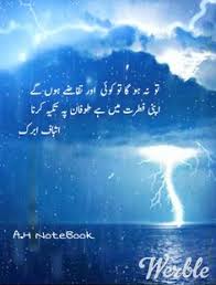 Design and publish by r.r productions (adab). 42 Words Ideas Deep Words Urdu Quotes Words