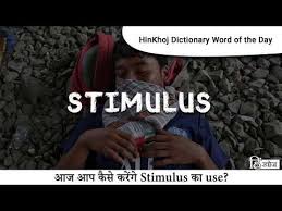Stimulus Meaning In Hindi स ट म लस मतलब ह द म Translation