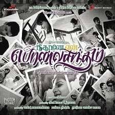Neethaane En Ponvasantham Songs Mp3 Download Tamil 2012 Isaimini