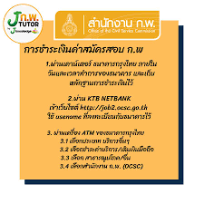 64 ที่นั่งสอบ เช็คล่าสุด เหลือเท่าไหร่ 3 กุมภาพันธ์ 2564 33,960 à¸à¸²à¸£à¸Šà¸³à¸£à¸°à¹€à¸‡ à¸™à¸„ J à¸à¸ž Tutor à¹€à¸•à¸£ à¸¢à¸¡à¸ªà¸­à¸š à¸ à¸ž à¸— à¸­à¸‡à¸– à¸™ à¸£à¸²à¸Šà¸à¸²à¸£ 64 Facebook