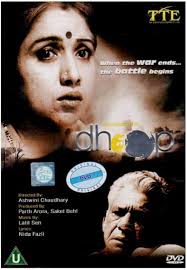 Dhoop [DVD]: Amazon.co.uk: Preeti Dayal, Gopi Desai, Gul Kirat Panag, Om  Puri, Revathi, Veerendra Saxena, Yashpal Sharma, Sanjay Suri, Ganesh Yadav,  ...