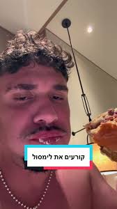 לימסול: חוויות והכרת תודה על המסע