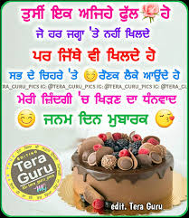30 Birthday Wishes In Punjabi Pictures Images Photos Bring a big smile on his face. 30 birthday wishes in punjabi pictures