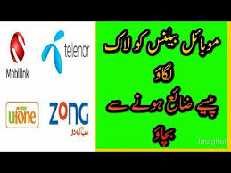 The huawei router b311s 220 unlock firmware on a android version: Telenor Balance Lock And Unlock Code 11 2021