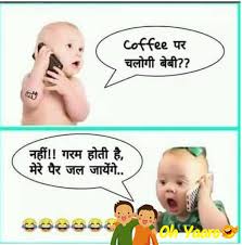 दो तरह की लड़कियों के पीछे कभी मत भागो । जिसके पीछे मैं हूँ, क्योंकि वो तुमसे तो कभी नहीं पटेंगी । Funny Baby Memes Funniest Baby Memes In Hindi Funny Baby Quotes