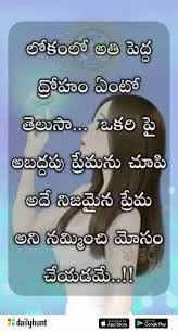 Pin By Hari Koneti On Jyothi Love Quotes In Telugu Quotes About Love And Relationships Life Lesson Quotes