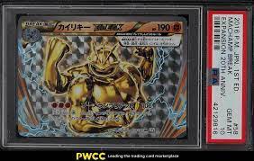It is vulnerable to fairy, flying and psychic moves. Auction Prices Realized Tcg Cards 2016 Pokemon Japanese Expansion 20th Anniversary Machamp Break 1st Edition