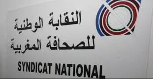 أكادير.. الفرع الجهوي للنقابة الوطنية للصحافة المغربية يشيد بأداء الصحفيين  بالجهة ويدعوهم للتبرع بالدم