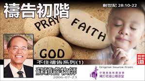 种与收- 关国瑞牧师- 加拉太书- April 24, 2022