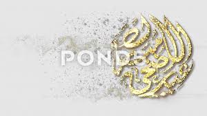 'feast of breaking the fast', ipa: Eid Al Adha Mubarak Calligraphy Stock Video Pond5