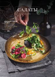 Menyu Dlya Samogo Romantichnogo Restorana Kazani On Behance Food Menu Design Food Design Food Photography