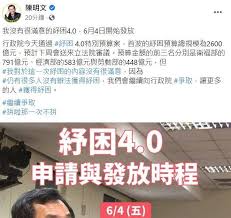 獨家》紓困4.0獲補助金對象擴大 蘇揆裁示增這2類約60萬人受惠 紓困4.0對象擴大 投保職業工會人人有 生活補貼最多3萬元 紓困4.0來了! 4c9awrjvwu17tm