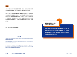 生成學習：以AI輔助學、教、評- 香港三聯書店| Joint Publishing HK