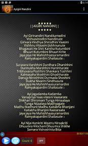 Amazon Com Aigiri Nandini With Lyrics Appstore For Android