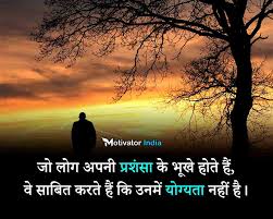 Life quotes in hindi दो बातों की गिनती करना छोड़ दे, खुद का दुःख और दूसरों का सुख, जिंदगी आसान हो जाएगी. New Best 31 Motivational Quotes In Hindi 2021 à¤¸à¤° à¤µà¤¶ à¤° à¤· à¤  à¤ª à¤° à¤°à¤£ à¤¦ à¤¯à¤• à¤• à¤Ÿ à¤¸ à¤¹ à¤¦ à¤®