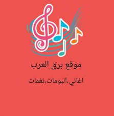 تحميل تطبيقات اندرويد مجانا برابط مباشر، أفضل برامج اندرويد 2021 تنزيل مباشر مجاني، واتس اب، فيس بوك، ماسنجر، سناب شات، تيوب ميت، فيس بوك لايت، متجر بلاي وجميع برامج الاندرويد المجانية. Ù…ØªØ²ÙˆØ¬ Ø¨Ù†Ø·Ø§Ù„ ÙŠØ¶Ø®Ù… ÙŠÙˆØ³Ø¹ ÙŠØ¨Ø§Ù„Øº Ø£ØºØ§Ù†ÙŠ Mp3 Ø¹Ø±Ø¨ÙŠ Afiabglamnstyle Com
