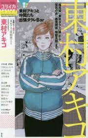「one piece magazine」で好評連載中の『one piece novel heroines』シリーズが単行本となって本日発売!! æ±æ'ã‚¢ã‚­ã‚³ ç´€ä¼Šåœ‹å±‹æ›¸åº—ã‚¦ã‚§ãƒ–ã‚¹ãƒˆã‚¢ ã‚ªãƒ³ãƒ©ã‚¤ãƒ³æ›¸åº— æœ¬ é›'èªŒã®é€šè²© é›»å­æ›¸ç±ã‚¹ãƒˆã‚¢