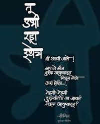 Friends, that's why our team collects and publishes 400+ most popular marriage quotes for. 390 Marathi Ideas In 2021 Marathi Quotes Marathi Poems Marathi Calligraphy