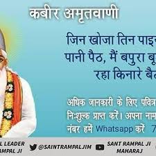 Pin By Sapna Dev On Kabir Is God Gita Quotes God Leader