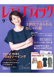 lady boutique 9 2018 ladies boutique japanese sewing fashion books