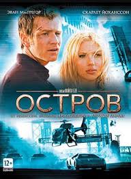 фильм линкольн для адвоката смотреть онлайн в хорошем качестве Film Ostrov 2005 Smotret Onlajn Besplatno V Horoshem Kachestve Hd 720