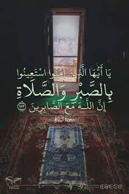 ركعتي الفجر خير من الدنيا الصلاه خير من النوم Noble Quran Islamic Pictures Instagram Wallpaper