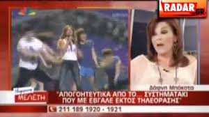 Μετά από 28 χρόνια, εκ των οποίων τα 18 ασχολήθηκε με τη eurovision, η γνωστή δημοσιογράφος και παρουσιάστρια δάφνη μπόκοτα αποφάσισε να αφήσει τη δημόσια τηλεόραση και να βγει στη σύνταξη. H Dafnh Mpokota Gia Th Fetinh Eurovision Zinapost Gr