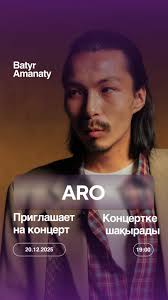 ✨ Бір сахна. Еліміздің ең үздік дауыстары. 20 желтоқсанда Almaty Arena  сахнасында жарыққа, махаббатқа және естелікке толы ерекше кеш -«Батыр  аманаты» өтеді. Бір сахнада өнер көрсететіндер: SADRADDIN