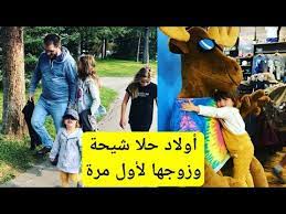 بالمقارنة بين حلا شيحة في شهري رمضان الجاري والعام الماضي، هناك تحول كبير حدث للشخصية نفسها، في رمضان الماضي كانت هل نجحت حلا شيحة في اختيار مسلسل العودة؟ (مواقع التواصل الاجتماعي). Ø­Ù„Ø§ Ø´ÙŠØ­Ø© ÙˆØ§ÙˆÙ„Ø§Ø¯Ù‡Ø§ ÙˆØ²ÙˆØ¬Ù‡Ø§ Ø§Ù„ÙƒÙ†Ø¯ÙŠ ÙÙŠ Ù†Ø²Ù‡Ø© Ø¹Ø§Ø¦Ù„ÙŠØ© Ø¨Ø¹Ø¯ Ø¹ÙˆØ¯ØªÙ‡Ø§ Ù„Ø²ÙˆØ¬Ù‡Ø§ Youtube