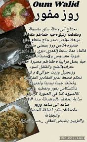 Pin By Sila Sala On Recette Oum Walid Tunisian Food Food Recipies Food Humor