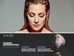 Τόπος με αξιοσημείωτο ενδιαφέρον, για κάθε ξένο που θέλει να γνωρίσει τον φιλόξενο κόσμο και τόπο της μαρώνειας και των σαπών. Natassa Mpofilioy Elpizw Na Kataferw Na Sta8w Sto Ypsos Twn Peristasewn Toy Xronikoy In Gr