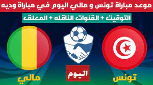 نتيجة مباراة مصر والبرتغال لكرة اليد اليوم في أولمبياد طوكيو إنتصار للفراعنة. Ù…ÙˆØ¹Ø¯ Ù…Ø¨Ø§Ø±Ø§Ø© ØªÙˆÙ†Ø³ Ùˆ Ù…Ø§Ù„ÙŠ Ø§Ù„ÙŠÙˆÙ… Ø§Ù„Ø«Ù„Ø§Ø«Ø§Ø¡ 15 6 2021 Ø§Ù„ØªÙˆÙ‚ÙŠØª ÙˆØ§Ù„Ù‚Ù†ÙˆØ§Øª Ø§Ù„Ù†Ø§Ù‚Ù„Ù‡ ÙÙŠ Ù…Ø¨Ø§Ø±Ø§Ø© ÙˆØ¯ÙŠÙ‡ Youtube
